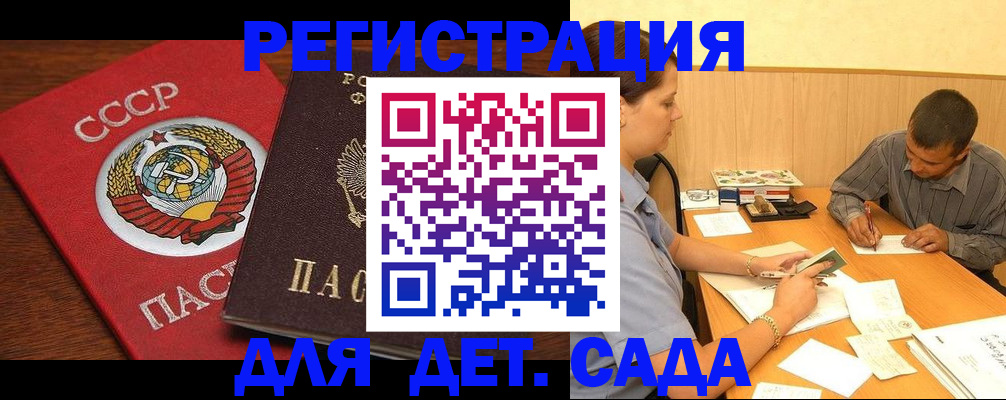 прописка паспорт в Кировске