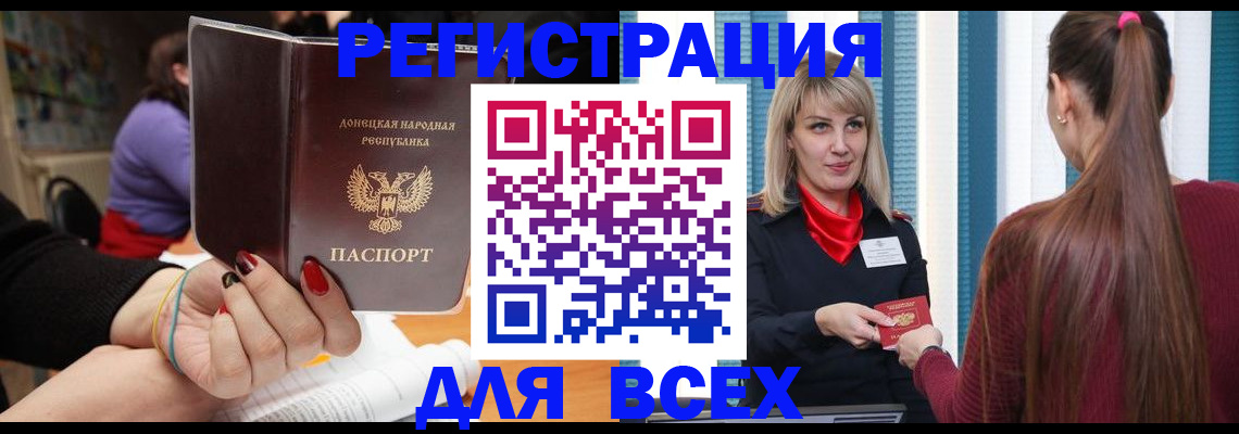 прописка паспорт в Кировске