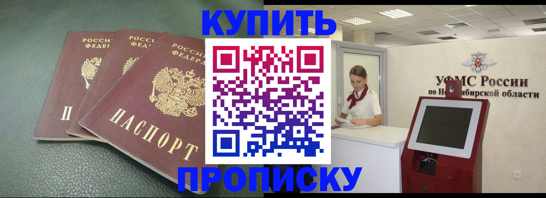 прописка поиск в Кировске