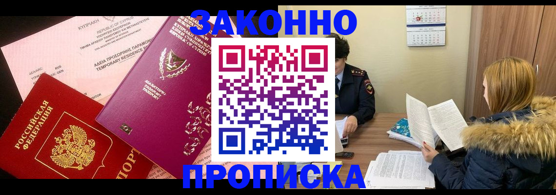 прописка поиск в Кировске